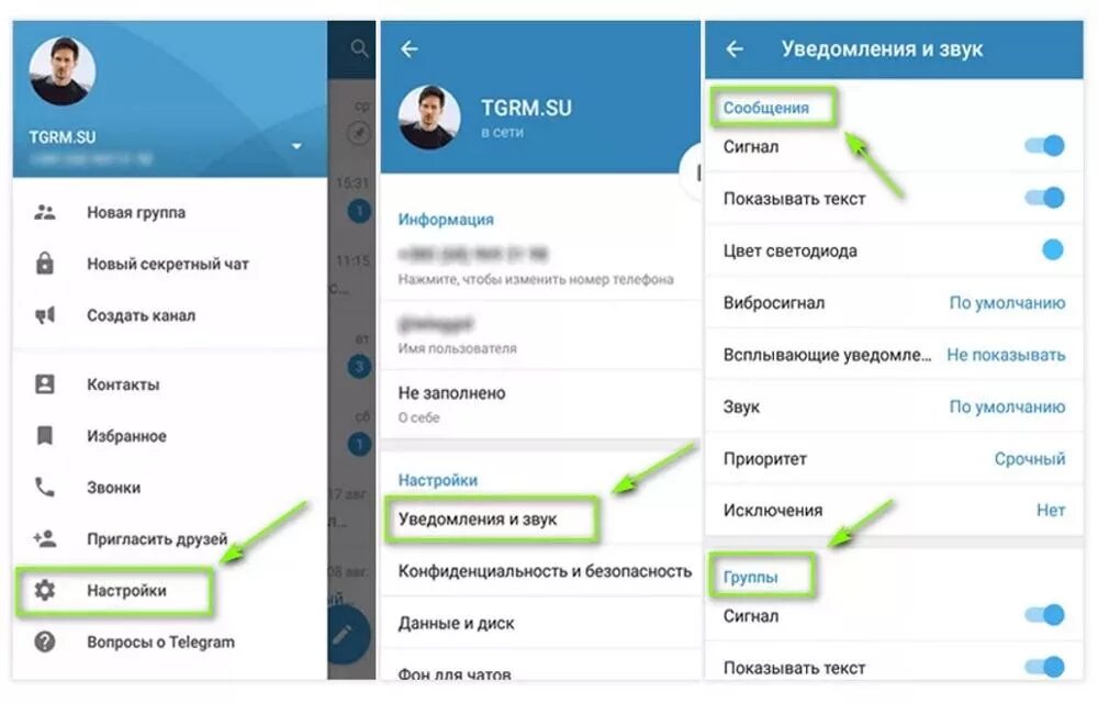 Как включить сообщения в телеграмме. Как отключить уведомления в телеграмме. как убрать всплывающие сообщения в телеграмме. как отключить уведомления в телеграме. как в телеграмме отключить всплывающие уведомления.