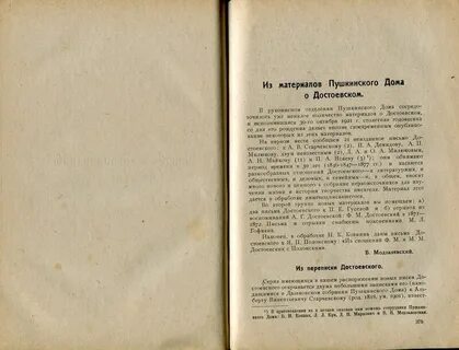 Записал небрежно ненапечатанная статья письмо не получено