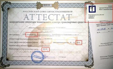 Реестр операторов технического