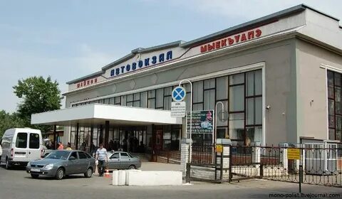 Вокзал майкоп номер телефона