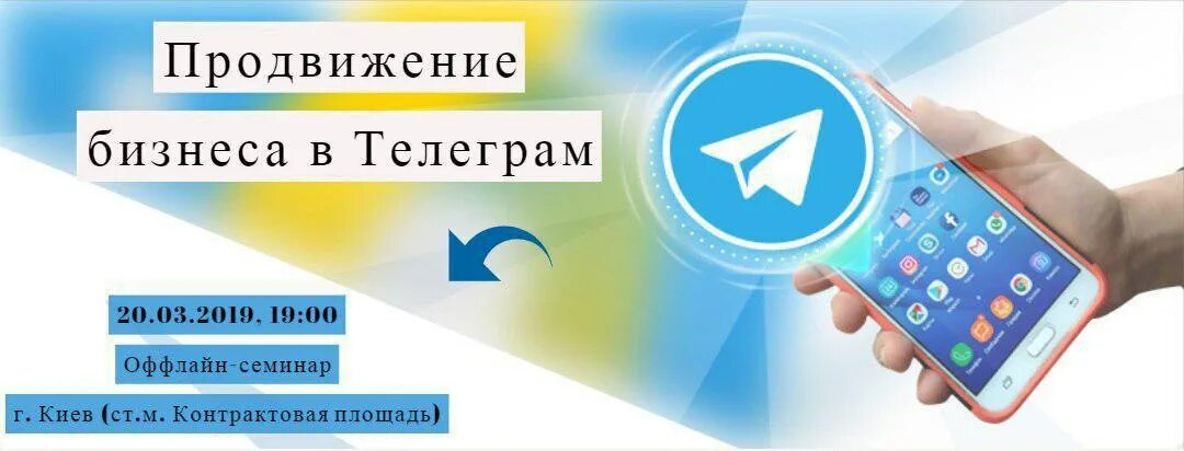 Продвижение бизнеса в телеграмм. Телеграм бизнес. Как продвигать бизнес в телеграм. Продвижение бизнесов в телеграм фото.