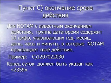 Лет на момент окончания срока