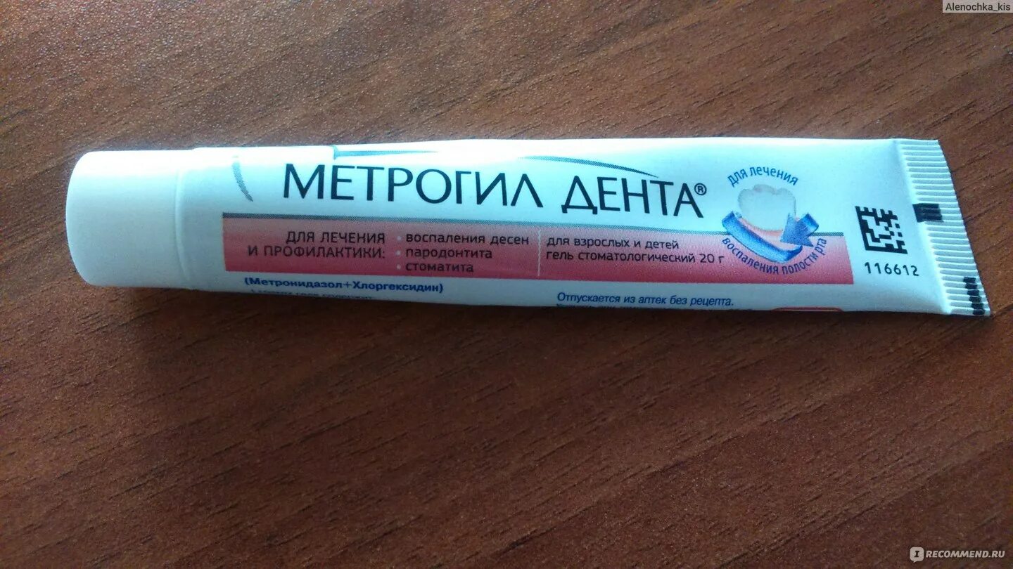 Можно ли использовать метрогил дента. Мазь для десен дентамед. крем для десен метрогил дента. гентамент гель для десен. дент гель для десен.