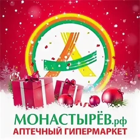 акция монастырев подарки. промокод монастырев. рф сайт. рф сайт. монастырев призы.