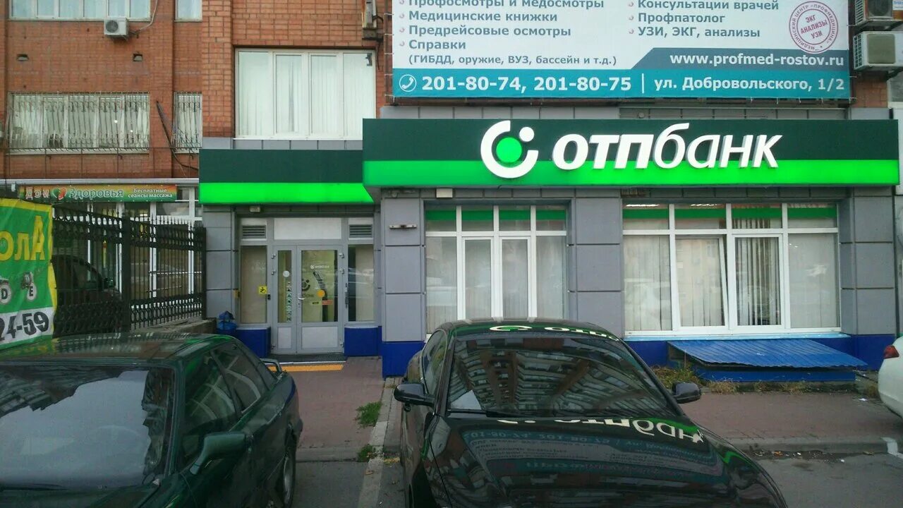 золотая корона в ростове на дону. денежные переводы. ленина 99. денежные переводы реклама. ростов на дону денежные переводы.