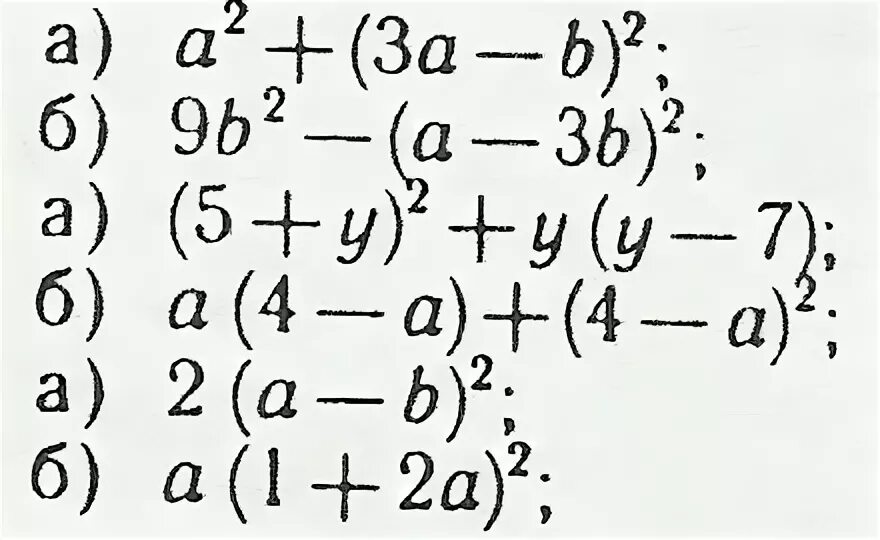 4а 1 4а 1 преобразуйте в многочлен