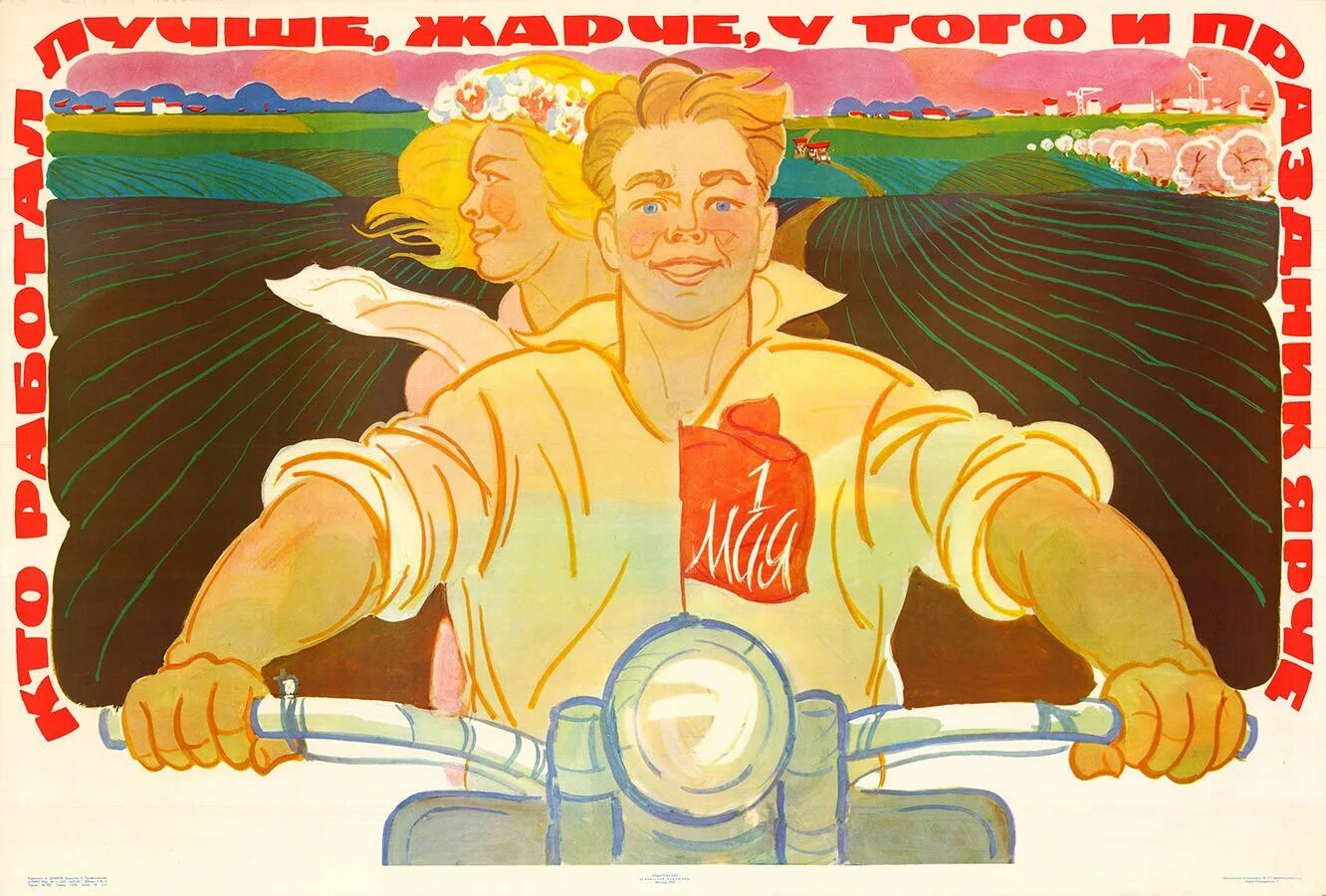 Лозунг голубых