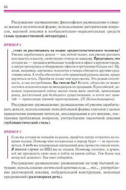 Чем отличается рассуждение от размышления. Чем отличается рассуждение от размышления