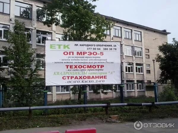 Йошкар ола строителей 107 мрэо гибдд йошкар-ола. Мрэо ополчения. Начальник мо гибдд тнрэр 2 гу мвд россии по г москве. Мрэо гибдд брянск график. Мрэо ополчения.