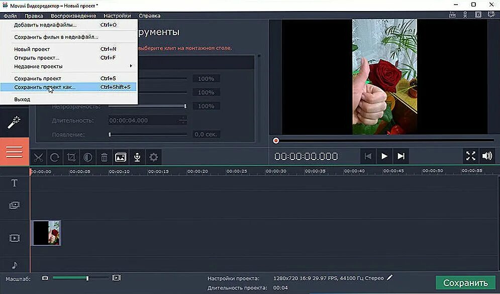 Как пользоваться видео редактором. Видеоредактор проект. видеоредактор movavi. видеоредактор с ключом. видеоредакторы для слабых пк.