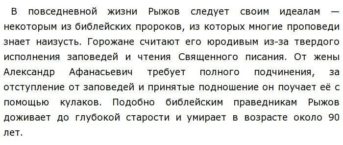 Как началась самостоятельная жизнь главного героя. Лесков Однодум Рыжов. Характеристика Однодума. Рыжов в рассказе Однодум.