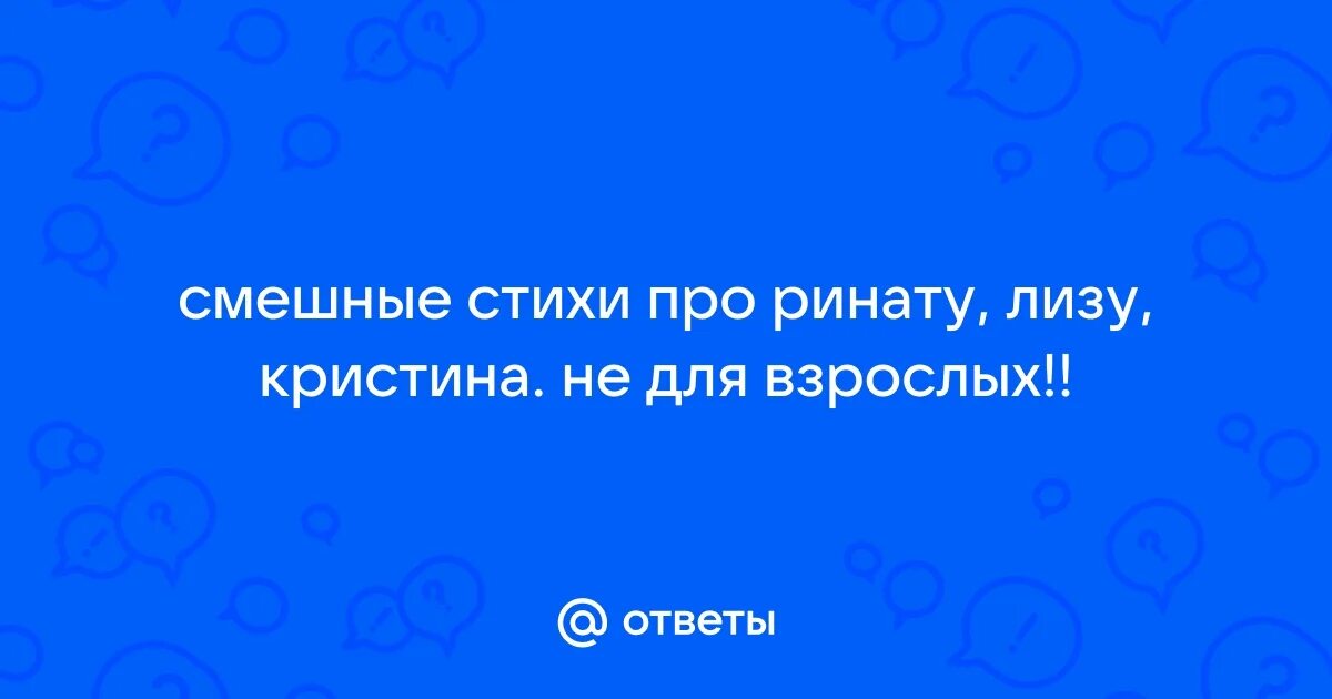 Поздравления с днём рождения лизе. Красивое стихотворение про лизу. Поздравление девочке лизе. Стихи про лизу короткие. Четверостишие про лизу.