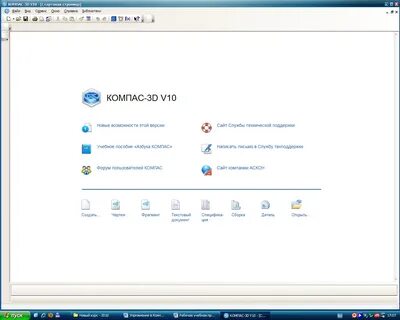 Компас 3d текстовый документ