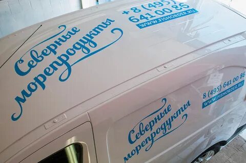 Северные морепродукты