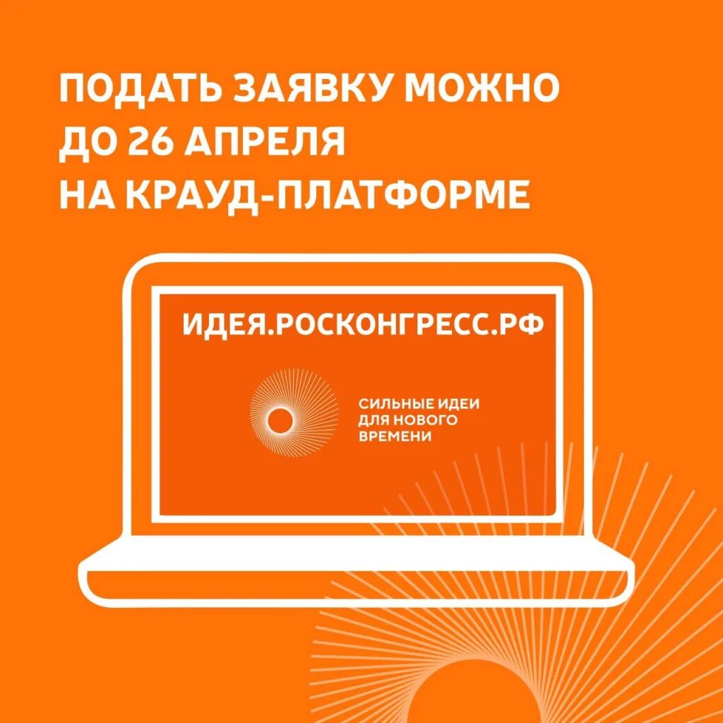 Крауд платформа платформы сильные идеи. Крауд платформа платформы сильные идеи