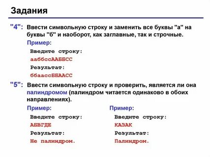 Строчные теги