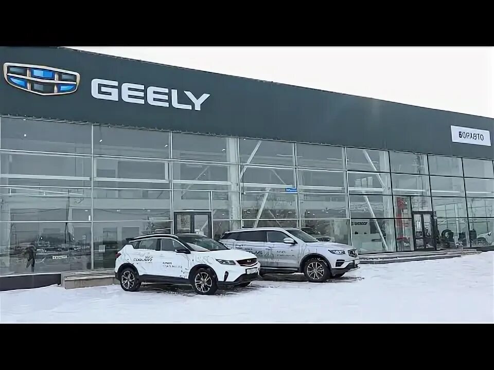 Geely АТЦ Кунцево - официальный дилер Geely, автосалон, ул. Горбунова, 14, Москв