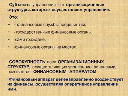 Управление нарядами
