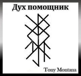 Духи став