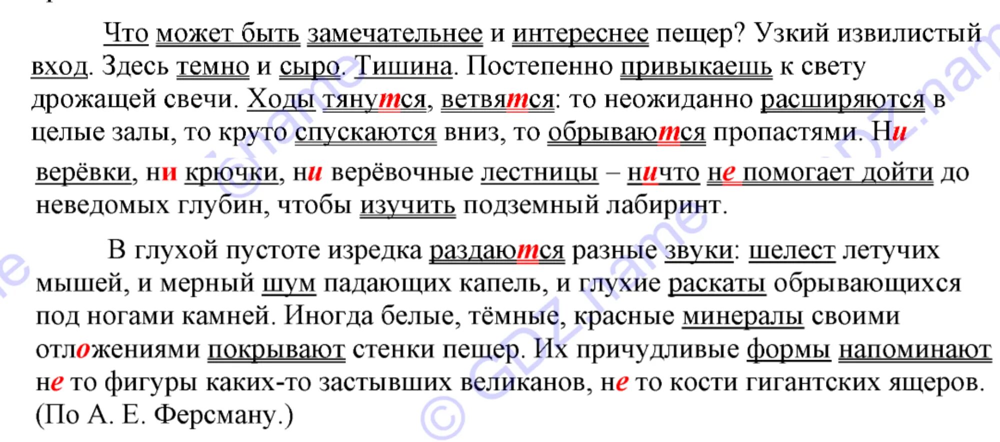 Что может быть замечательнее и интереснее пещер. Что может быть замечательнее и интереснее пещер узкий извилистый. Узкий извилистый вход. В глухой пустоте изредка раздаются. Изредка доносились удары колокольчиков