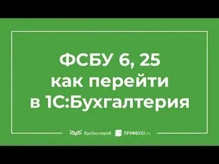 Неотделимые улучшения фсбу