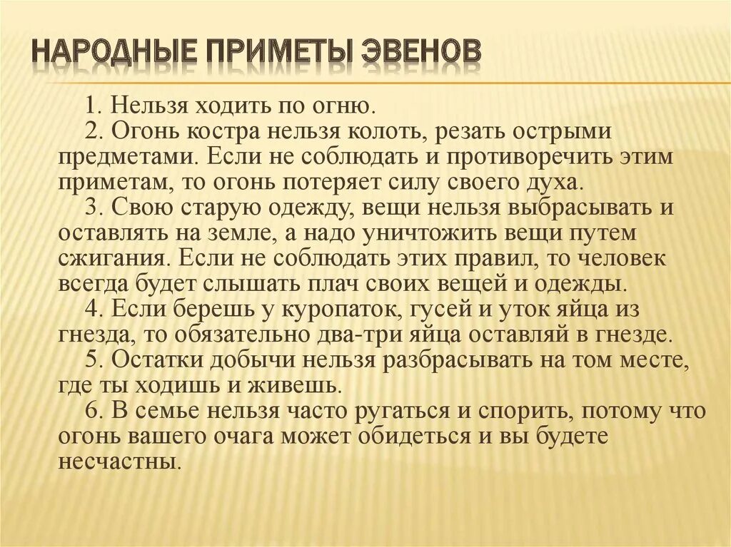 Примет народов севера. Народные приметы о растениях. Примет народов севера. Загадки и пословицы народов севера. Загадки северных народов.