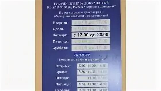 График работы мрэо на новогодние