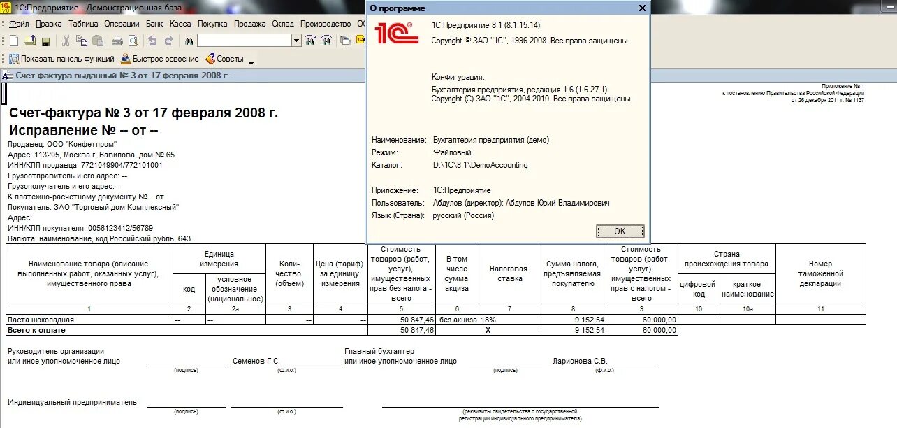 Рф от 26.12 2011 1137. Счет-фактура от 26 декабря 2011 г 1137. Форма счет фактуры от 26.12.2011. 1с счет фактура 1137. Счет фактура 1с печатная форма.