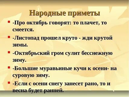 Какой сегодня день по народным приметам