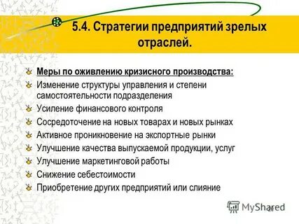 Стратегия предприятия литература