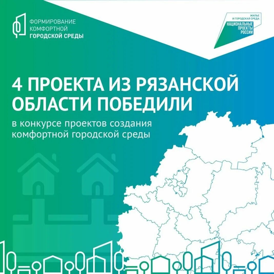 Проект о Рязанской области. Всероссийский конкурс малых городов и исторических поселений. Формирование комфортной городской среды логотип. Проект формирование комфортной городской среды. Городская среда иваново