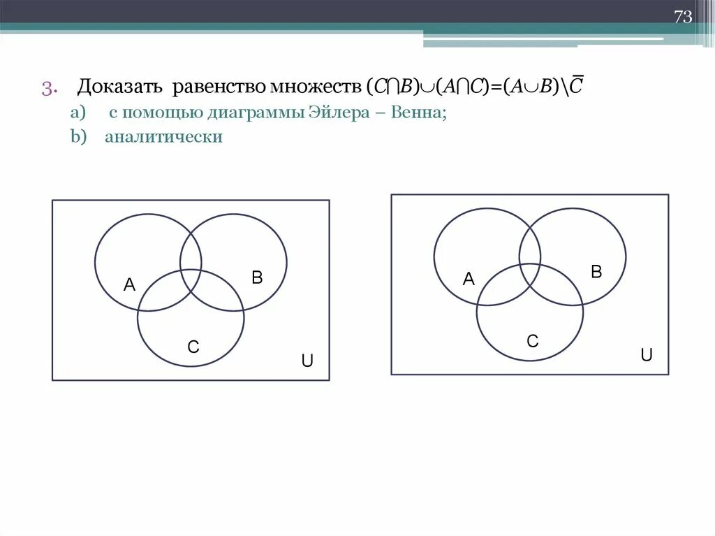 Доказать равенство a b c