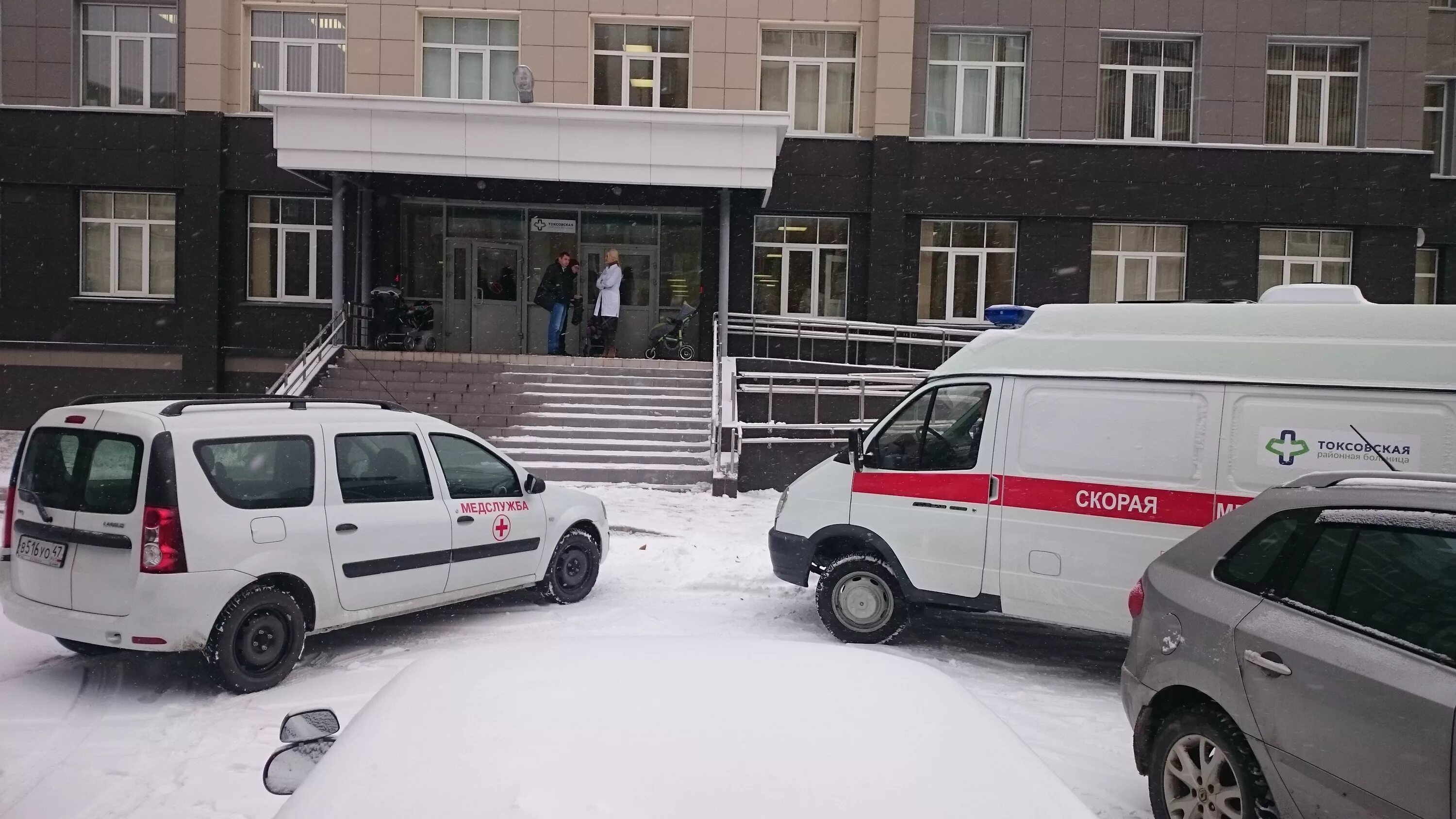 токсовская больница девяткино. новое девяткино поликлиника энергетиков. токсовская больница девяткино. токсовская больница девяткино. токсовская межрайонная больница мурино.