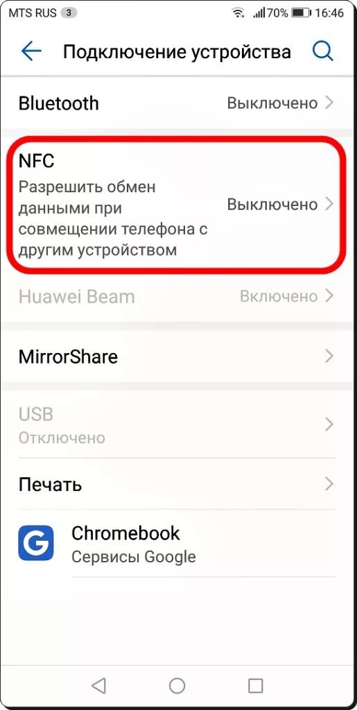 Бесконтактная оплата с телефона хонор 9 s. Функции смартфона хонор. Honor 10 NFC. Настройки оплаты в хонор. Оплата телефоном хонор