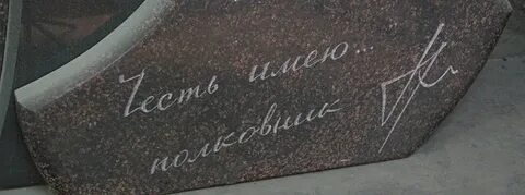 Надпись на корпусе