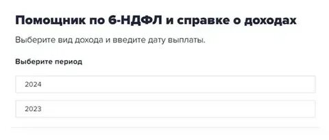 Новые формы за 3 квартал 2024