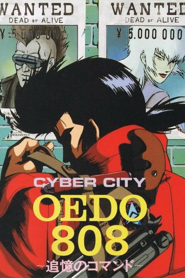 Cyber city oedo 808. Сайбер сити оэдо 808. Кибер город эдо 808 постер. Cyber city 808. Кибер город эдо 808.
