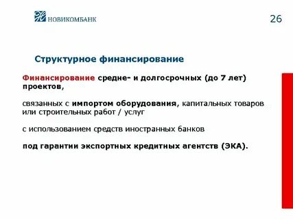 Общее финансирование это