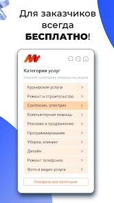 Приложение услуги работа