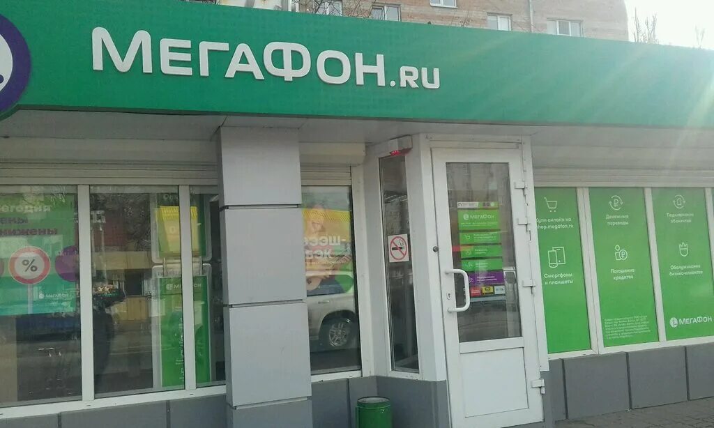 Купить мегафон ростов. Вятская 98а Ростов на Дону. МЕГАФОН Ростов. МЕГАФОН магазин Ростов на Дону. Днепровский 105/98.