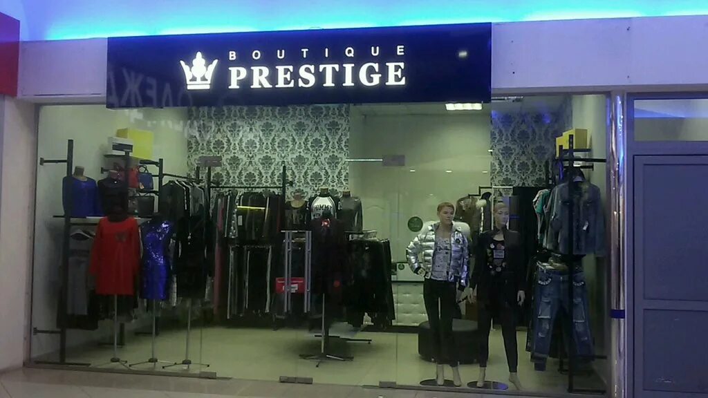 Престиж одежда галерея чижова. Престиж одежда. Воронеж, кольцовская ул. Престиж одежда. Престиж одежда.
