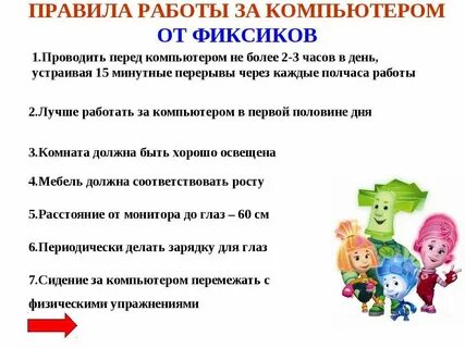 10 правил работы
