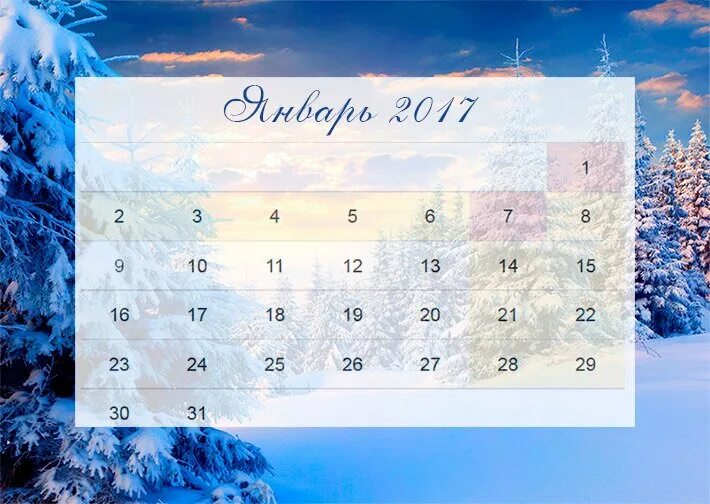 Календарь на январь двадцать пятого GISMETEO: Новогодние праздники 2023: в какие дни отдыхаем
