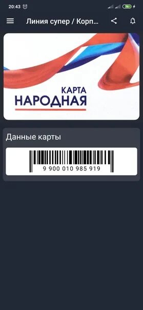 Получить карту линии