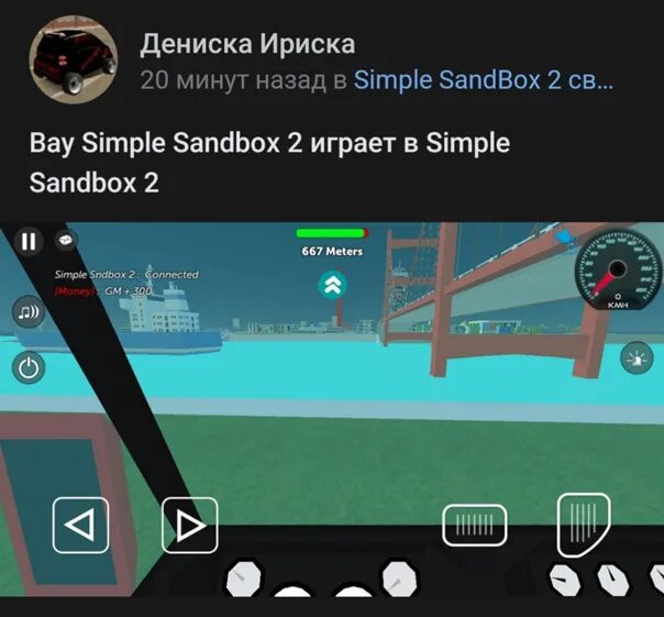 Коды для Симпл сандбокс 2 в магазине. Читы на Симпл сандбокс 2. Коды на simple Sandbox 2. Коды в simple Sandbox.