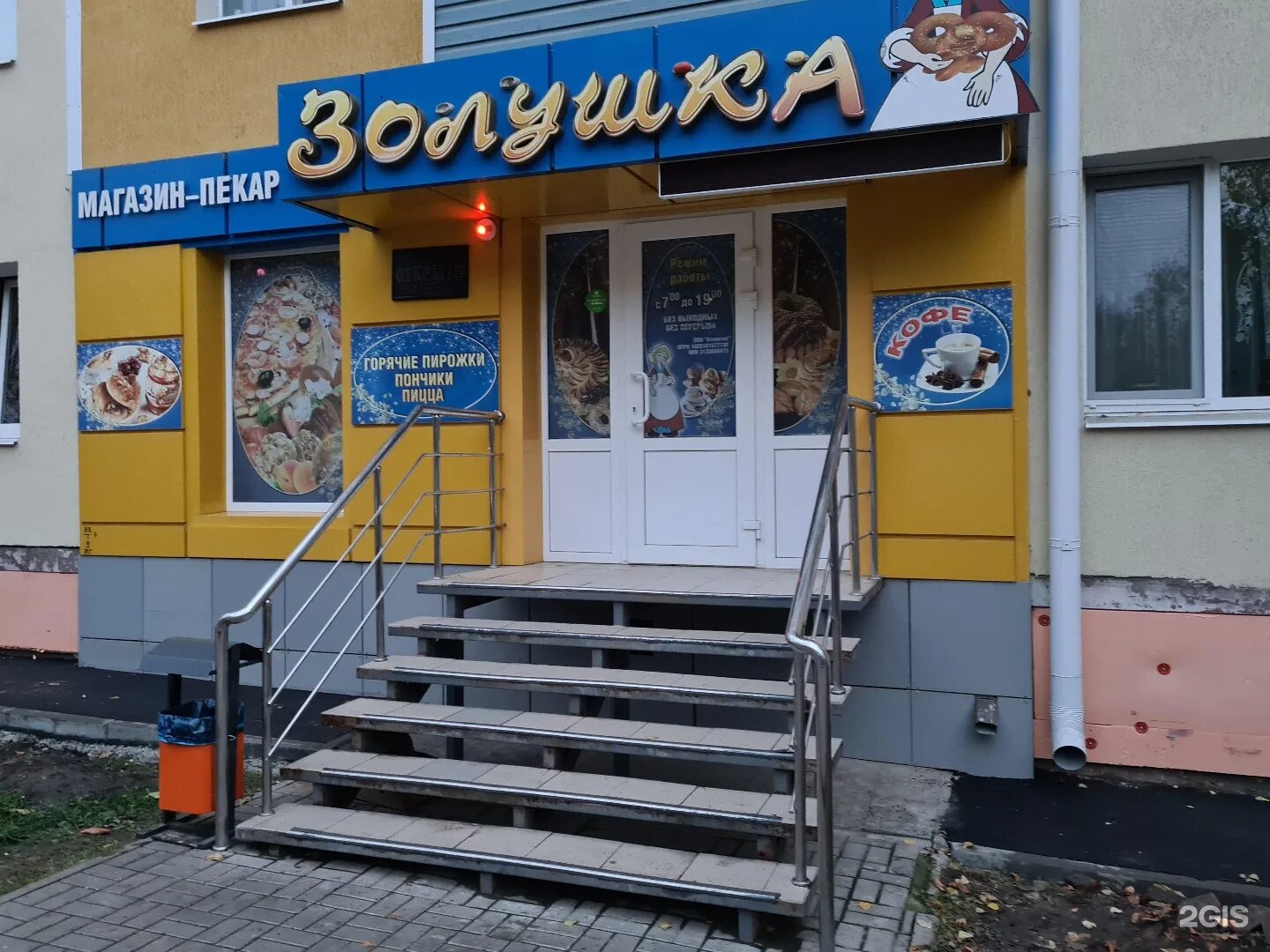 тс золушка пятигорск. магазин золушка в туле на болдина. курск золушка магазин. магазин золушка на максима горького. золушка казань.