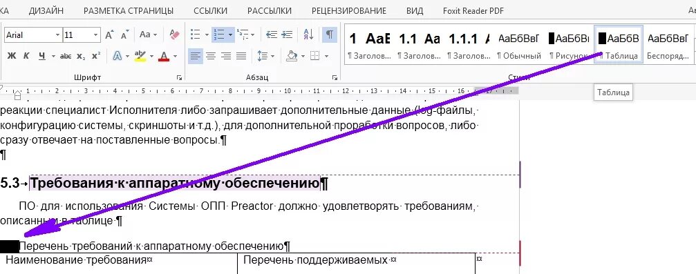 Как убрать черный фон в тексте ворд. Квадратики вместо букв в Word. Черные квадраты в Ворде. Как убрать черный квадрат в Ворде. В Ворде черный квадрат в начале строки.