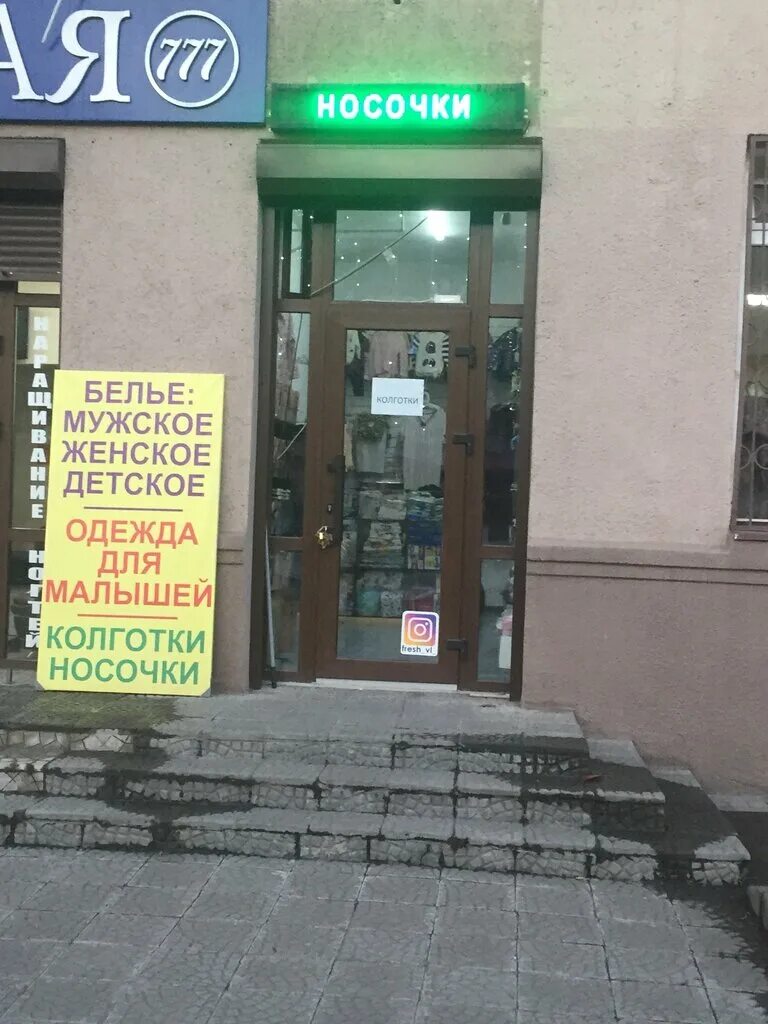 Коста владикавказ отзывы. Проспект Коста 270 Владикавказ. Владикавказ проспект Коста 122 магазин детской одежды. Проспект Коста 273 Владикавказ Wildberries. Проспект Коста Владикавказ.