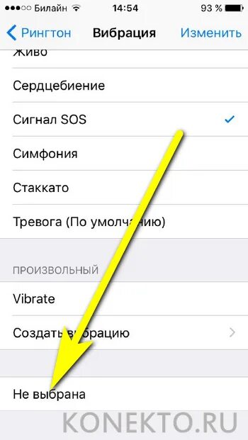 Как включить вибрацию на айфоне 6 s. Как настроить вибрацию на айфоне. Как поставить вибрацию на айфоне. Как настроить вибро на айфоне. Как настроить вибрацию на айфоне 11.