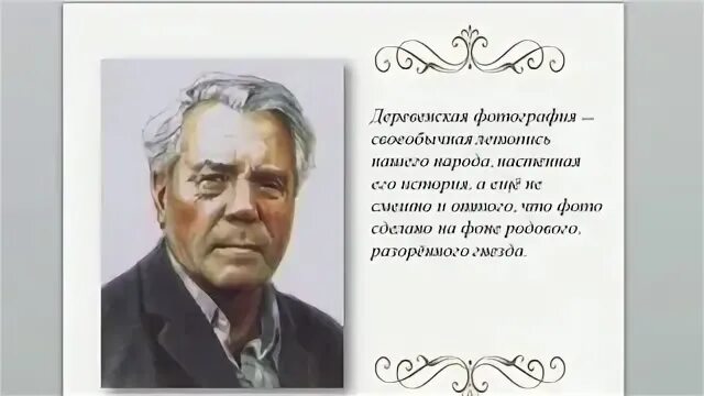 Почему деревенская фотография своеобразная летопись нашего народа
